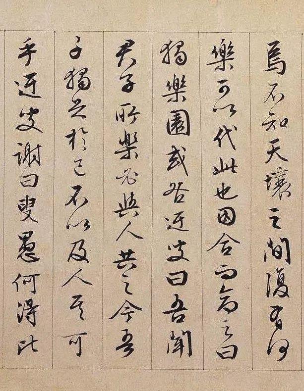 最美行书，遇上最美的文字！ 书画知识 第11张