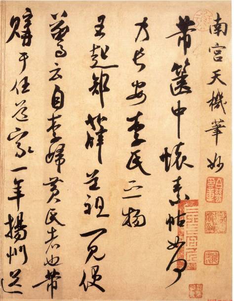 行书章法变化五要素 书画知识 第3张