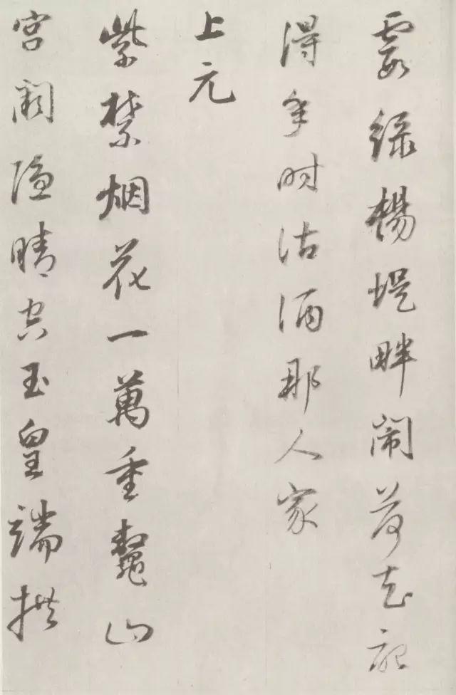 如何欣赏董其昌的书法？ 书画知识 第12张