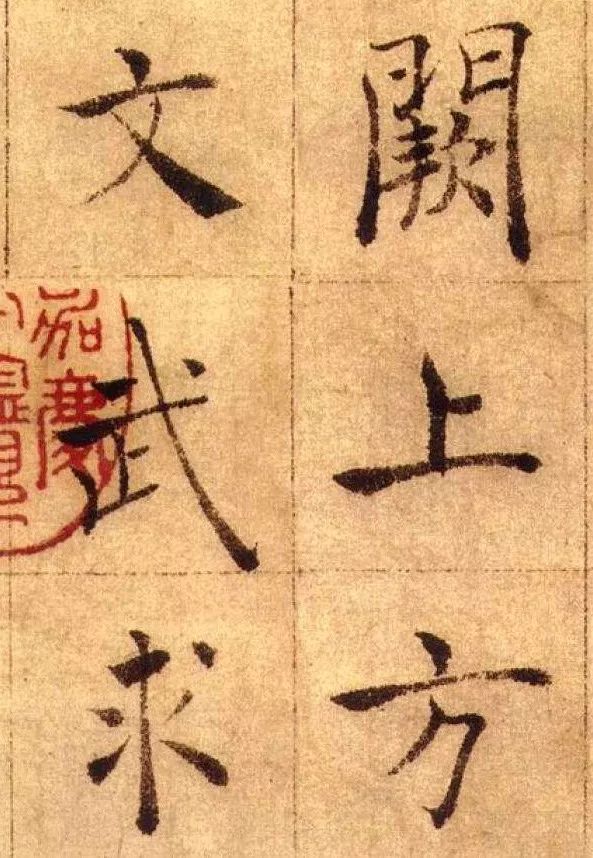 书法的基本功，到底是什么？ 书画知识 第2张