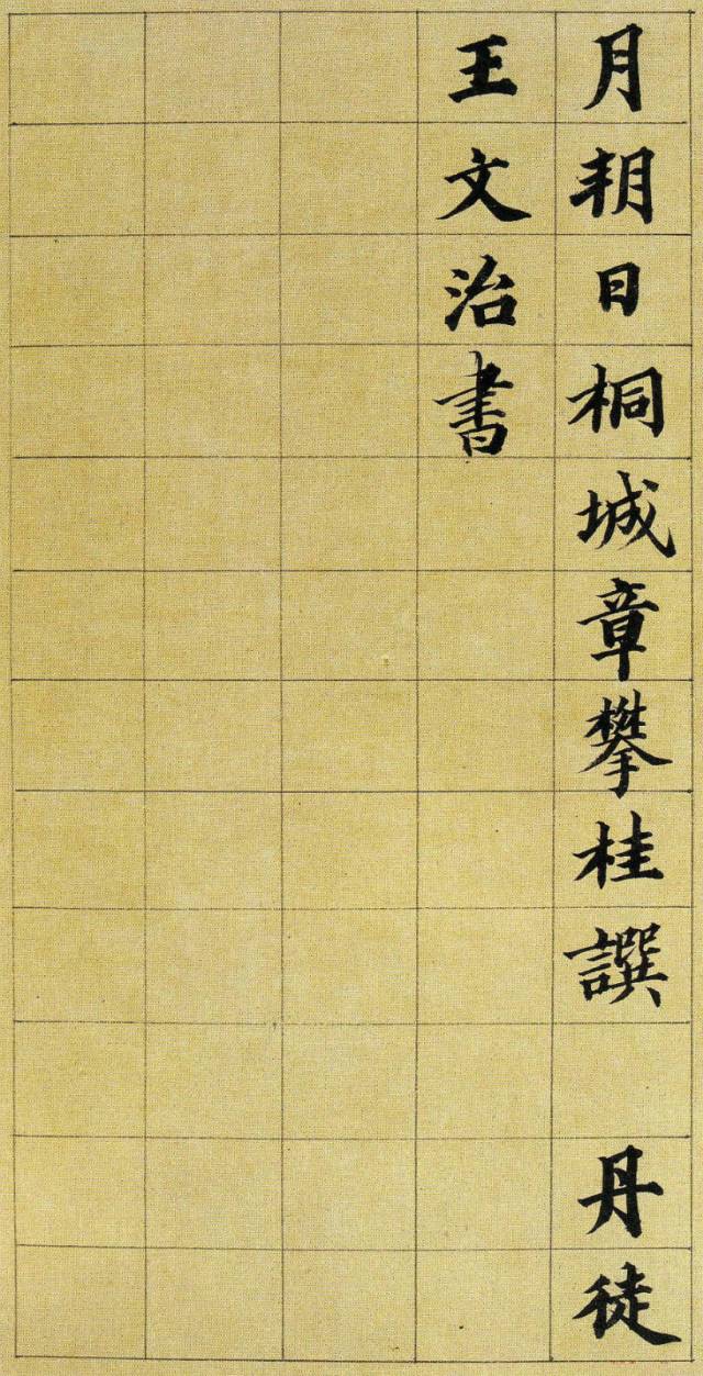 颜真卿和董其昌的书法结合，会是什么样子？ 书画知识 第6张