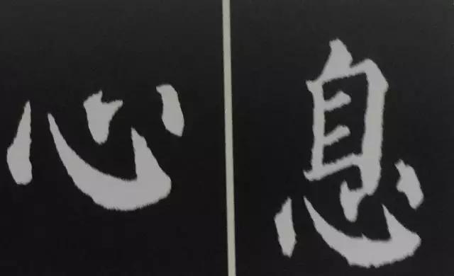 如何写好楷书的钩？ 书画知识 第13张