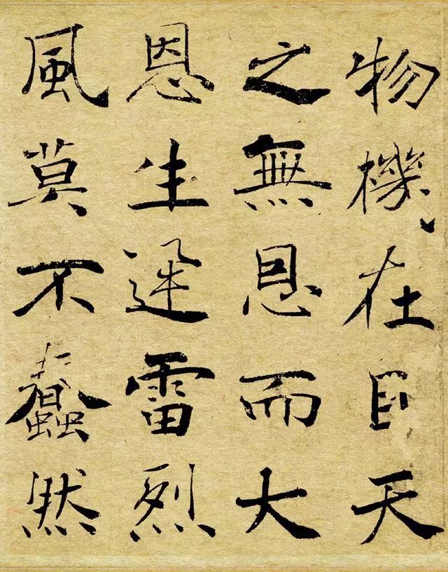 楷书不学她，易俗… 书画知识 第15张