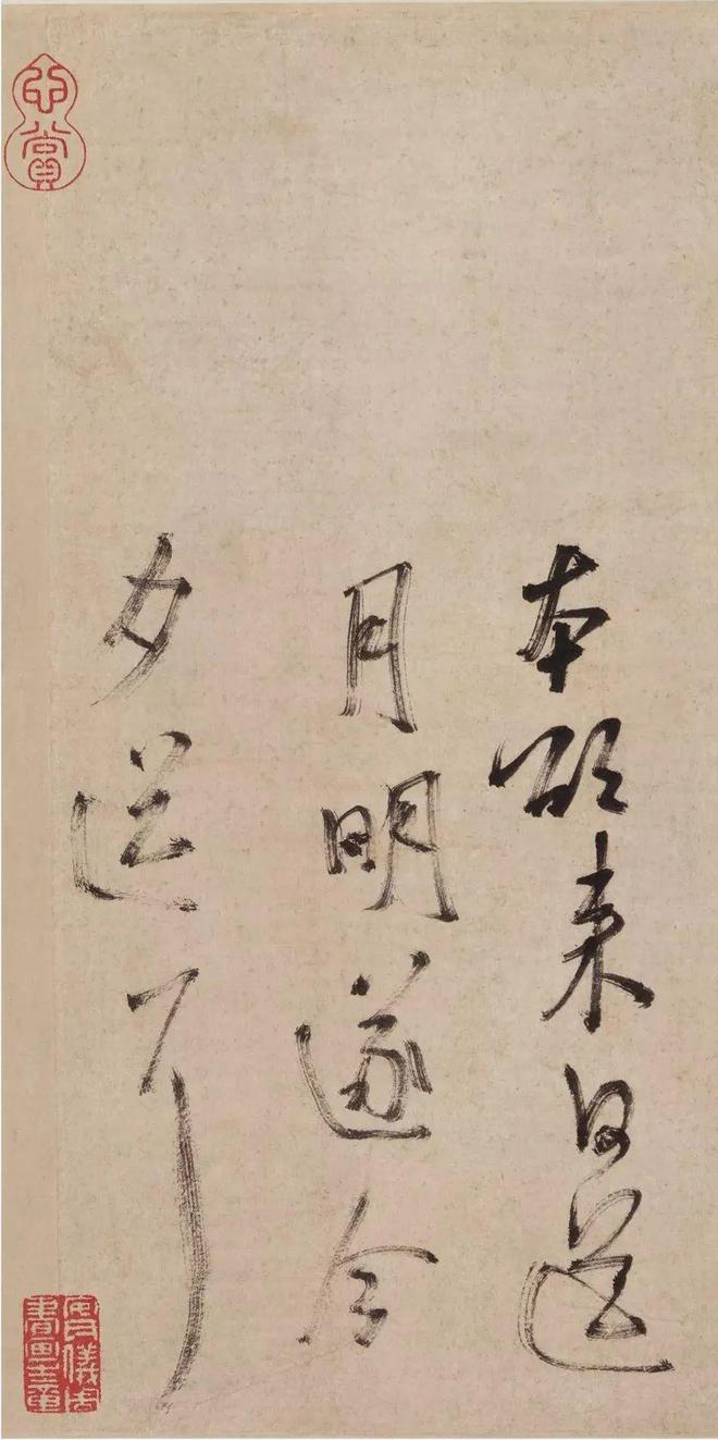 “宋四家”书法，以巧取势，实学不足? 书画知识 第47张