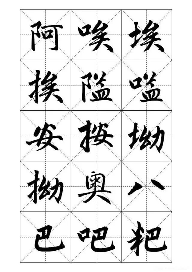 赵孟頫大字帖，学习好范本！ 书画知识 第2张