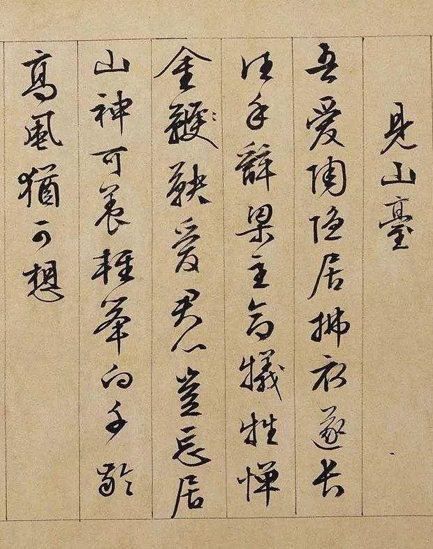 最美行书，遇上最美的文字！ 书画知识 第16张
