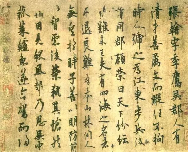 天下十大行书，学透哪一个都了不得！ 书画知识 第10张