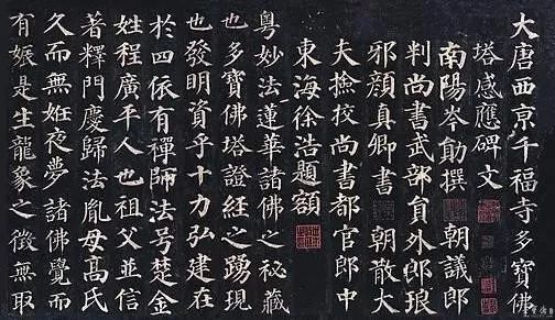 欧颜柳赵四大楷书基本笔画解析，写好书法就这20个词！ 书画知识 第4张