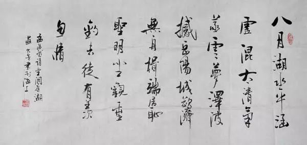 这4个字，打败了很多在学书法的人 书画知识 第1张