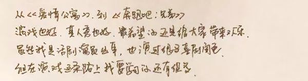 字迹暴露15种性格，你属哪种？ 书画知识 第9张