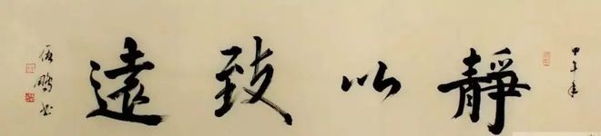 这4个字，打败了很多在学书法的人 书画知识 第7张