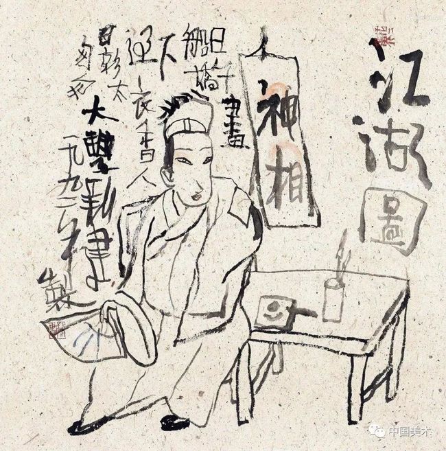 玩书画的好处 书画知识 第19张