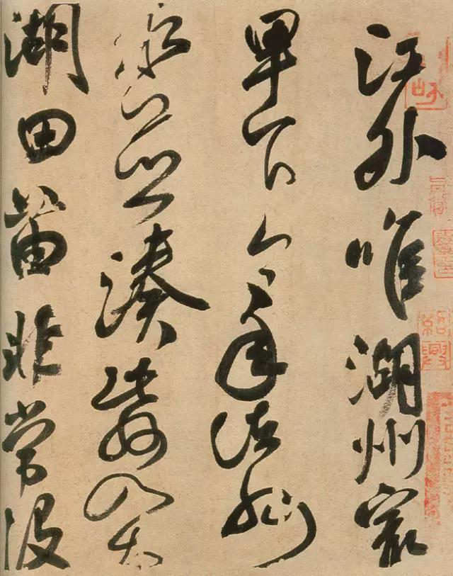 ＂势＂是中国书法的生命 书画知识 第4张