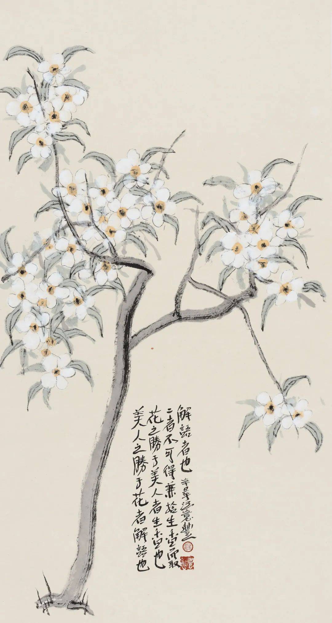 中国画的魅力在于笔墨 书画知识 第1张