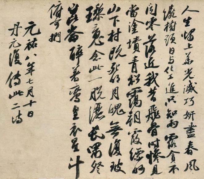 “宋四家”书法，以巧取势，实学不足? 书画知识 第11张