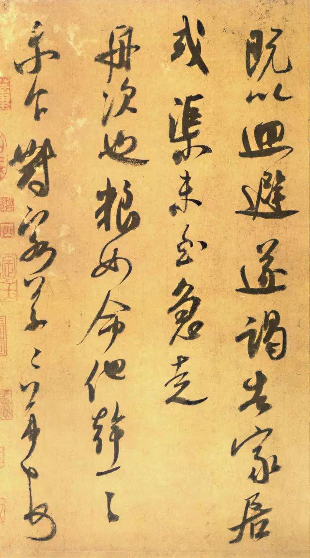 书法中的换墨法 书画知识 第5张