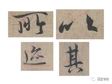 关于书法用笔的八个核心问题 书画知识 第5张