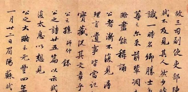 书法秘诀数则，绝对有用！ 书画知识 第4张