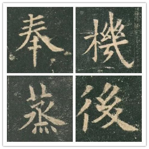 这样写楷书，一定会写的很美！ 书画知识 第6张