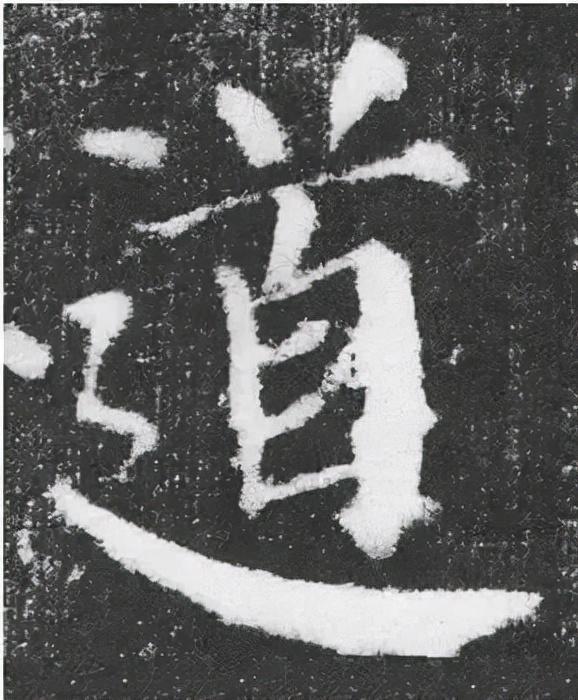 楷书结构的30个技巧，逐字分析如何？ 书画知识 第33张