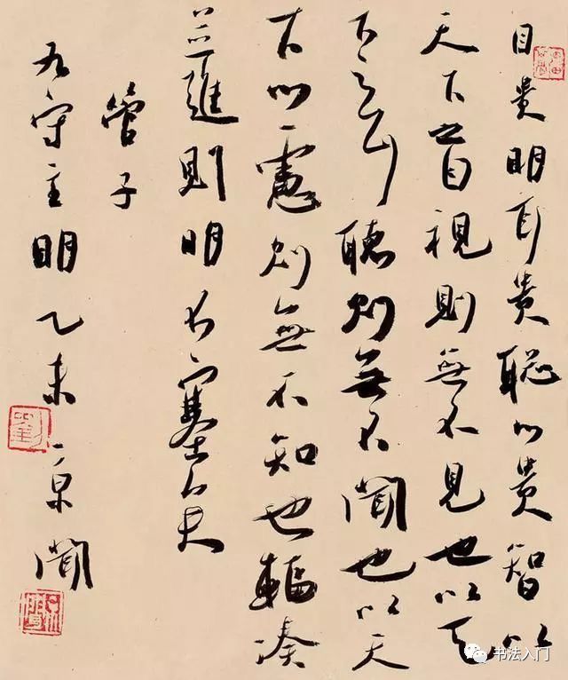 书法的分寸感 书画知识 第7张