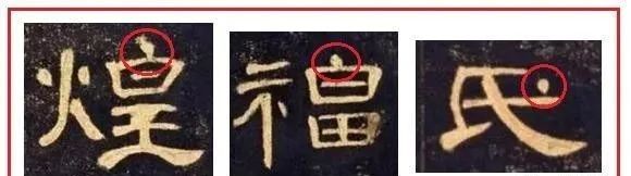 盲目练书法的8种死法 书画知识 第12张