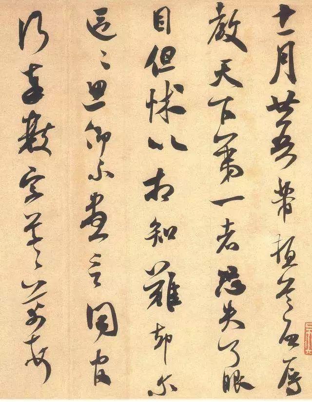 选帖要准确，临帖要到位，练笔要持久，学书要变通 书画知识 第15张