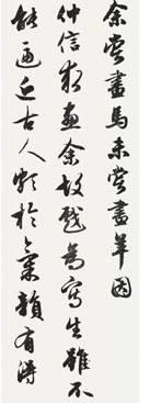 书法布局，这样才有味道 书画知识 第2张