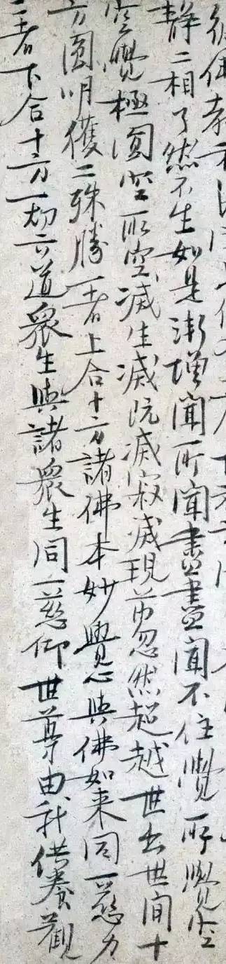 这字写得歪歪斜斜，为何依然被称为国宝？ 书画知识 第6张