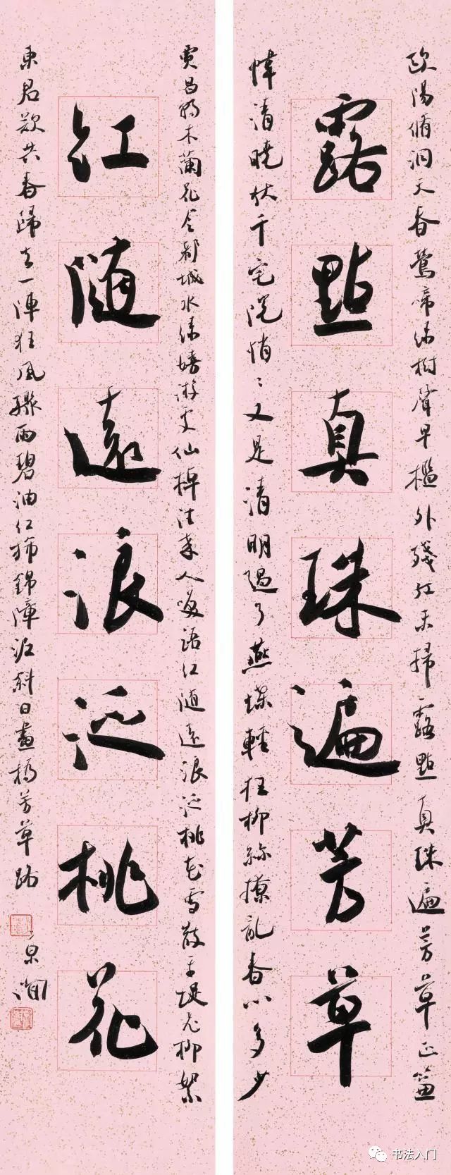 书法的分寸感 书画知识 第5张