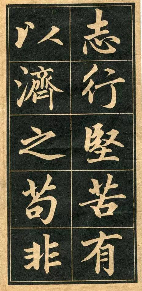 欧阳询和赵孟頫的书法结合，会产生什么效果？ 书画知识 第3张