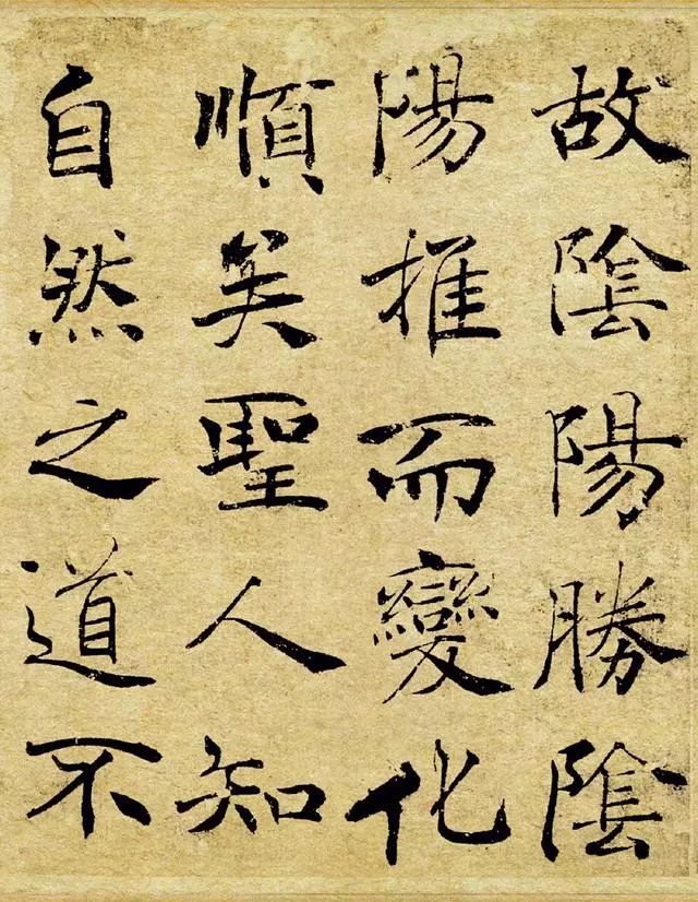 楷书不学她，易俗… 书画知识 第21张