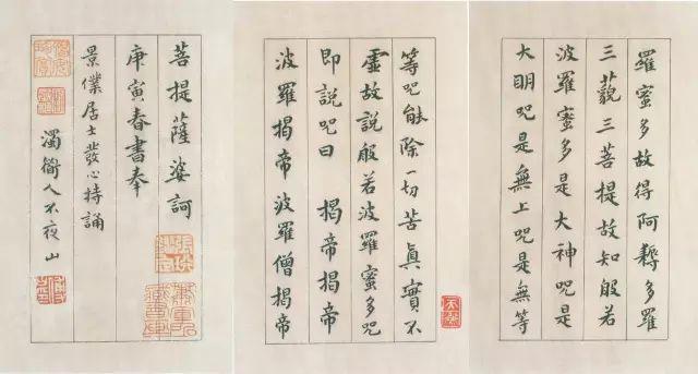 小楷临摹要点 书画知识 第5张