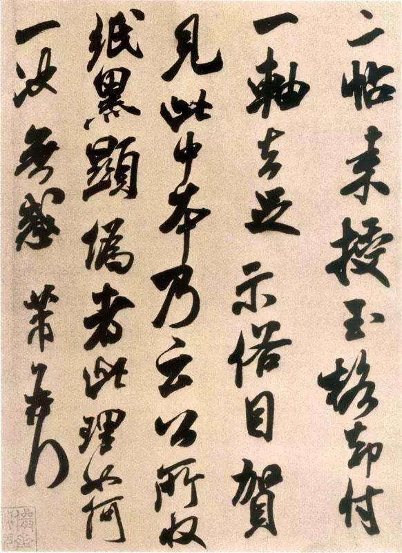 选帖要准确，临帖要到位，练笔要持久，学书要变通 书画知识 第11张