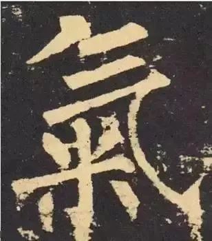 掌握这60个字，就能写好楷书了 书画知识 第32张