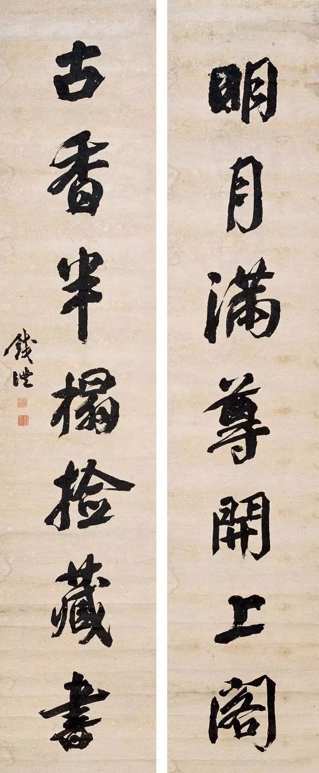 为什么说“学颜当学钱？” 书画知识 第3张