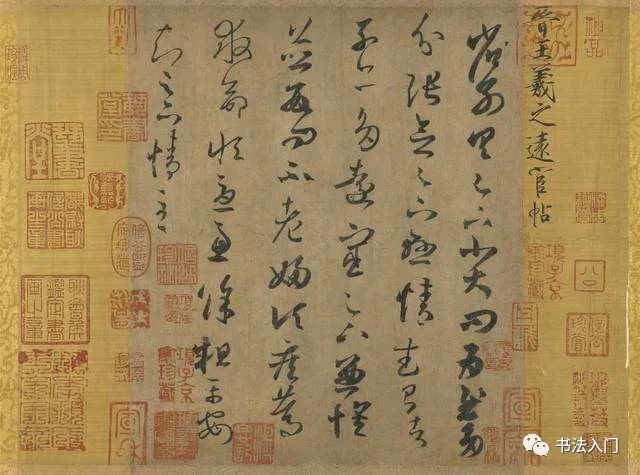 内擫与外拓，如何写更“雅”？ 书画知识 第3张