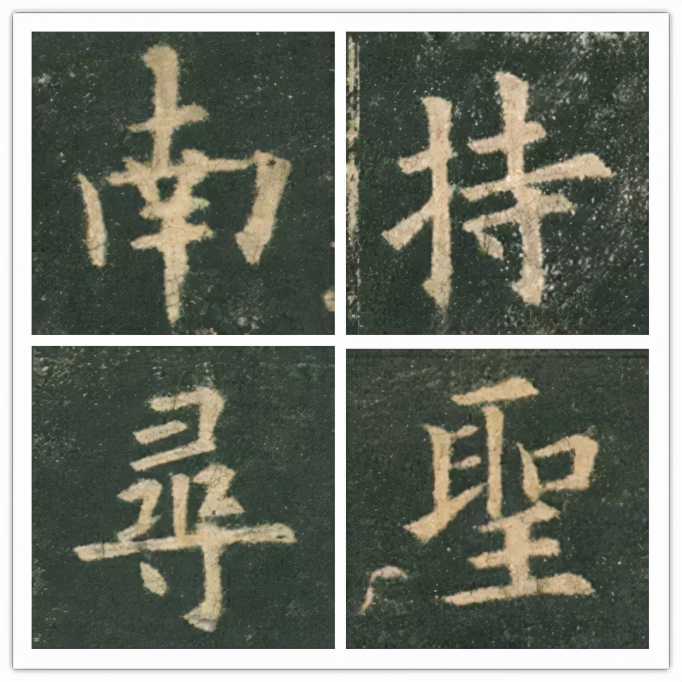 这样写楷书，一定会写的很美！ 书画知识 第4张