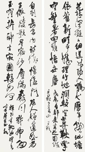 书法布局，这样才有味道 书画知识 第9张