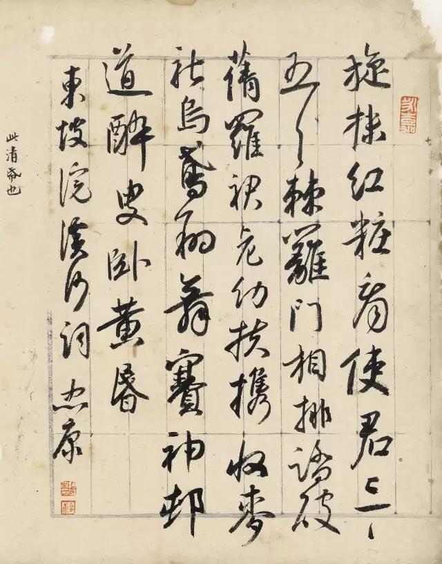 学习书法的13个核心细节 书画知识 第4张