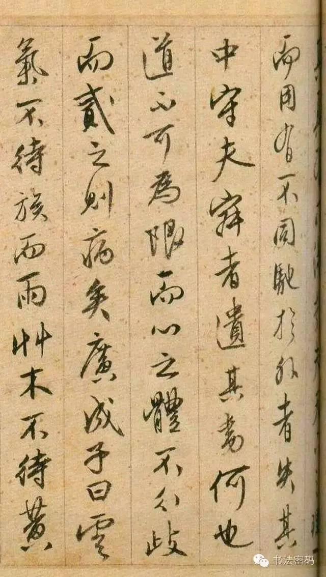 笔法的“方”与“圆” 书画知识 第4张