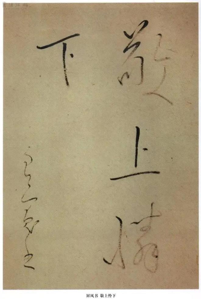 书法如何写出高级感？除了笔下真功夫，还需内心真宁静 书画知识 第6张