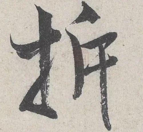 让书法更出彩的16种方法 书画知识 第1张
