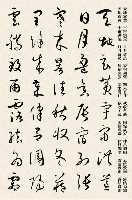 你真的会正确临帖吗？ 书画知识 第10张