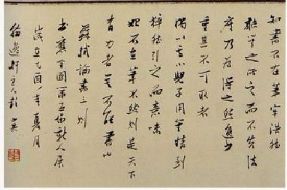 书法用辞大全 书画知识 第11张