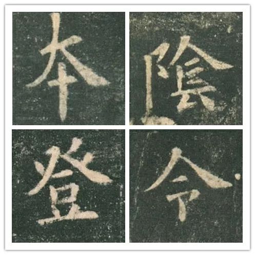 这样写楷书，一定会写的很美！ 书画知识 第9张