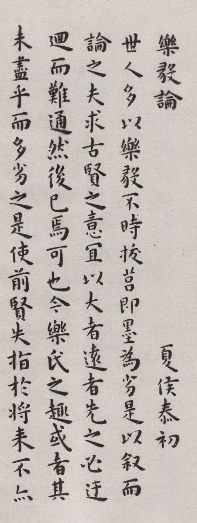 小楷的技法规律 书画知识 第6张