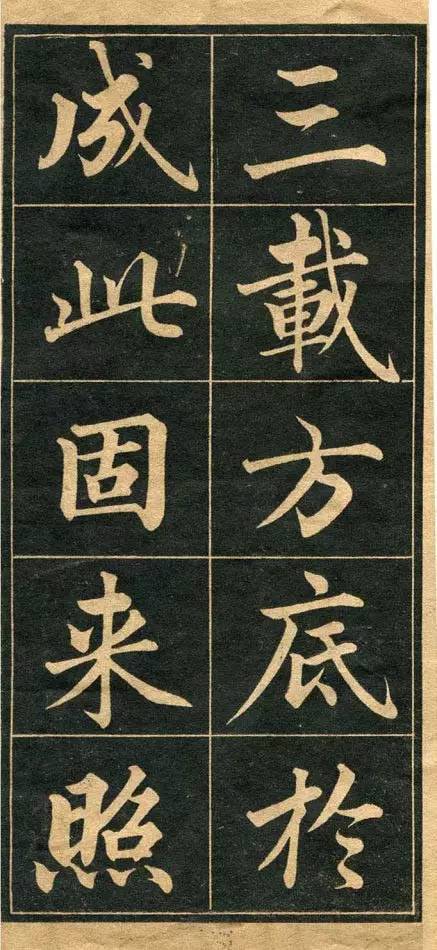 欧阳询和赵孟頫的书法结合，会产生什么效果？ 书画知识 第1张