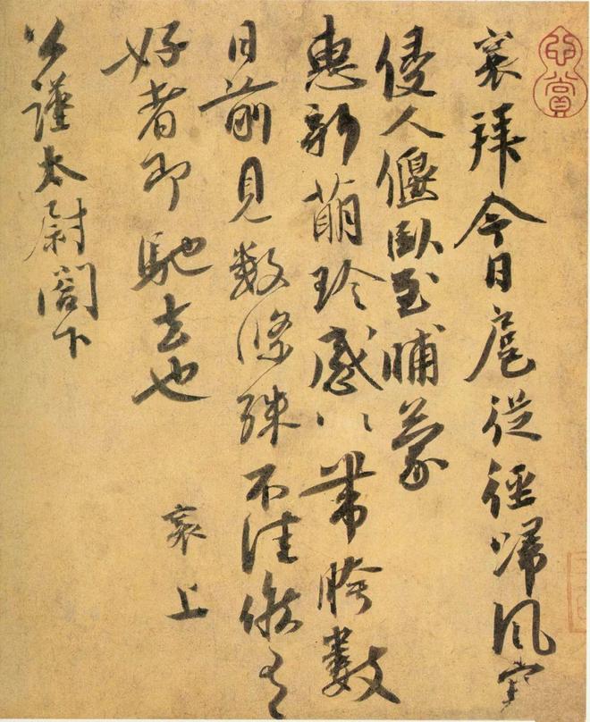 中国书法，最有气质的艺术 书画知识 第18张