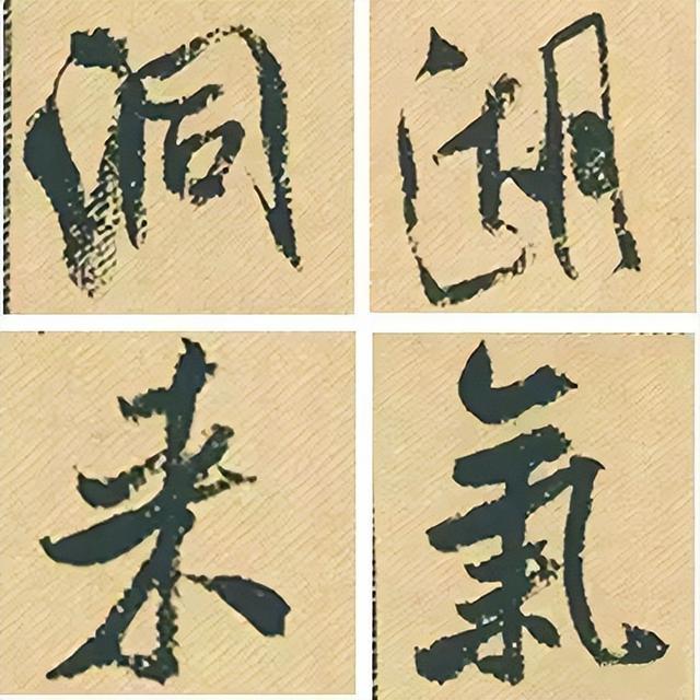 仔细看，米芾的哪一个点画动了你的心 书画知识 第48张